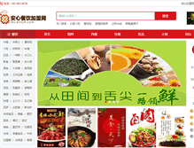 Tablet Screenshot of ms.anxjm.com