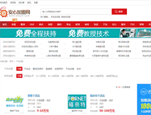 Tablet Screenshot of gx.anxjm.com