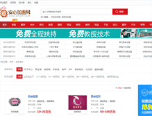 Tablet Screenshot of mr.anxjm.com